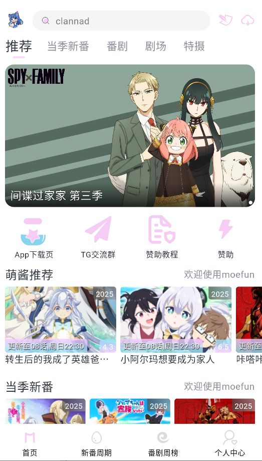 嗷呜动漫截图3
