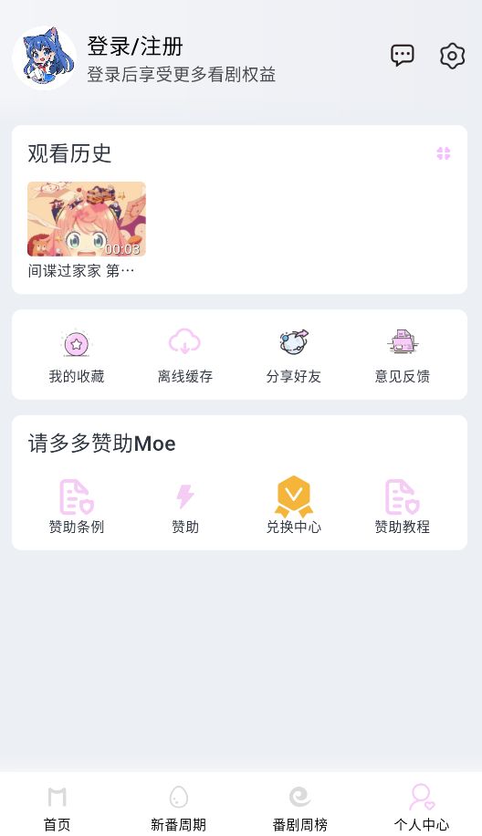 嗷呜动漫截图4