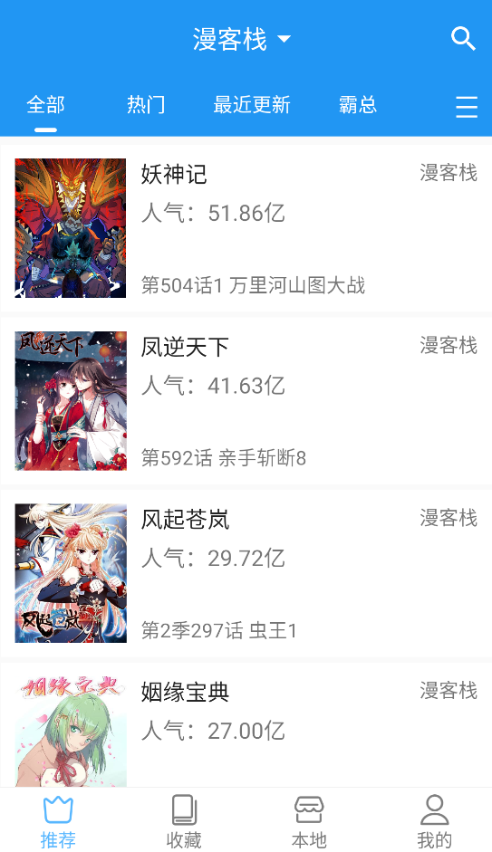芝士漫画截图1
