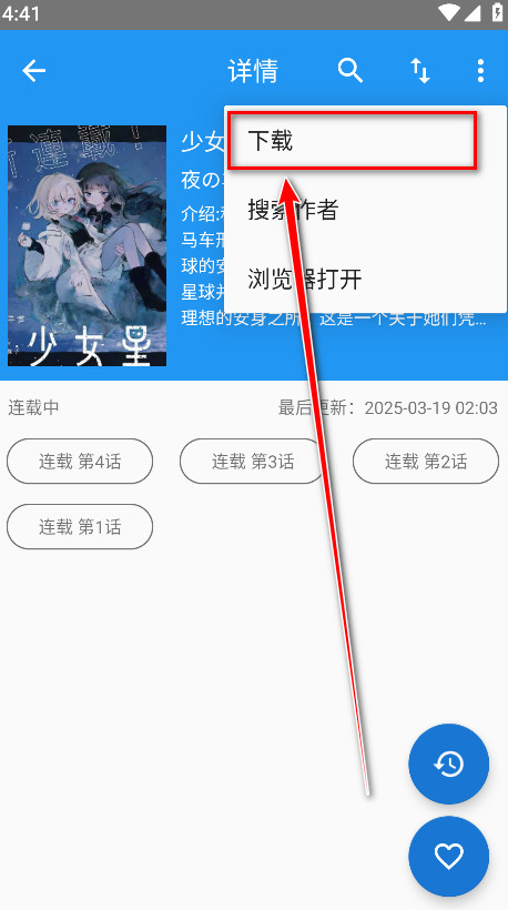 芝士漫画app官方版