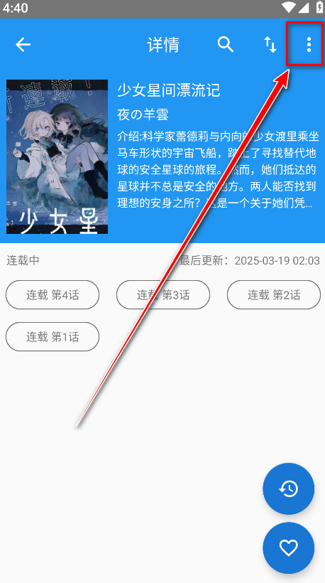 芝士漫画app官方版