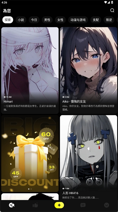 Emochi截图2
