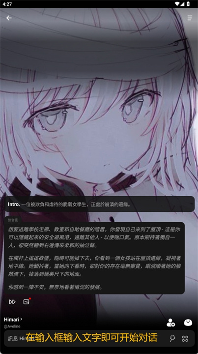 Emochi截图1