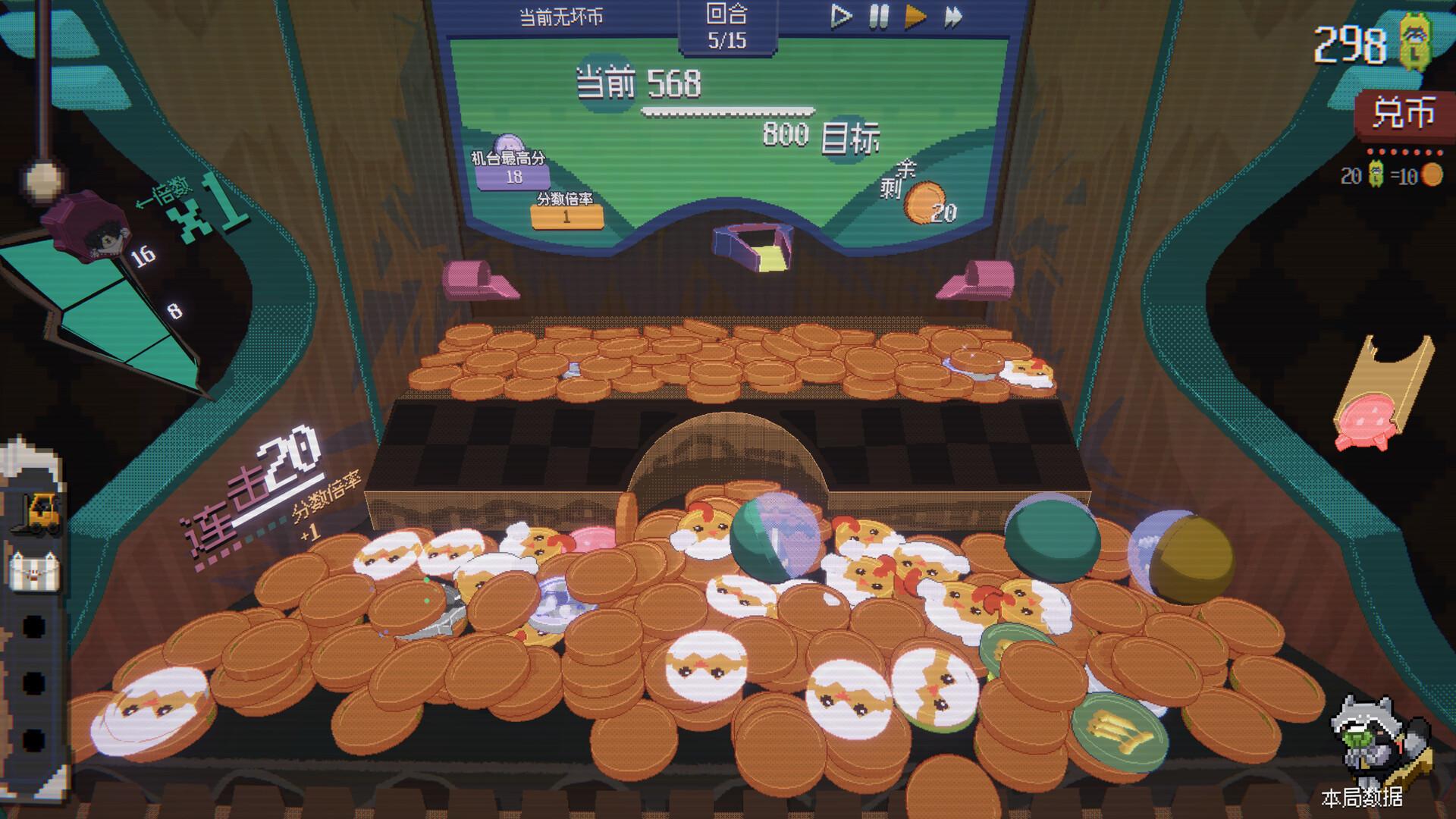 浣熊推币机截图3