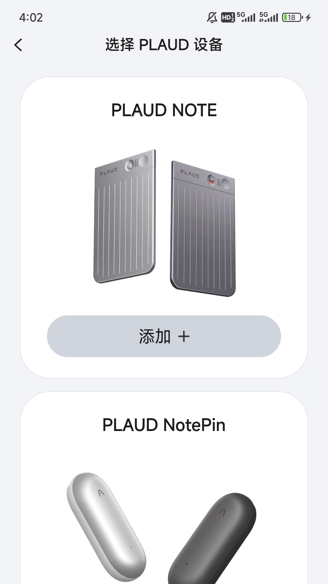 Plaud截图3