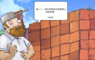 原版植物大战僵尸1