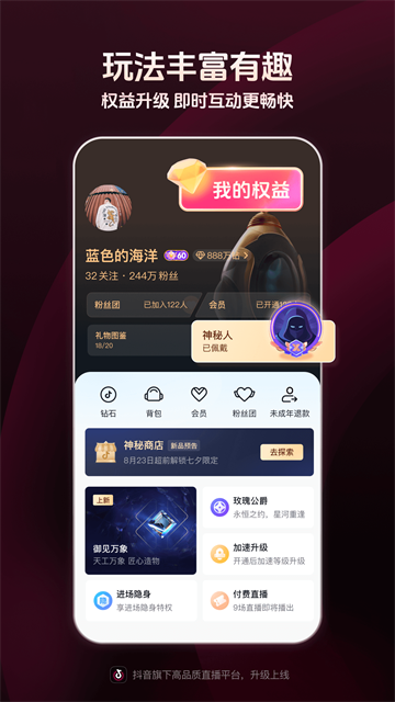 抖音直播伴侣app截图1