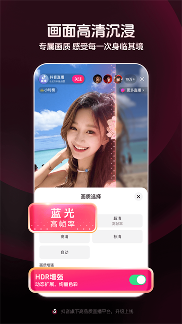 抖音直播伴侣app截图2