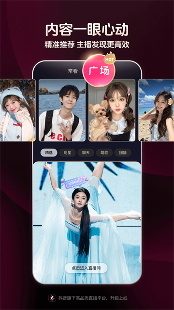 抖音直播伴侣app截图3