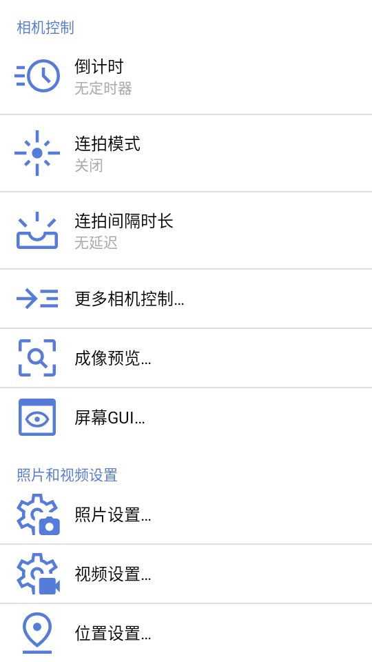 GCamCamera截图5