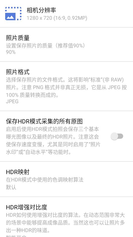 GCamCamera截图3