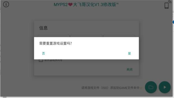 MYPS2截图2