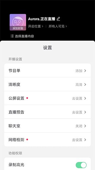 抖音直播伴侣app