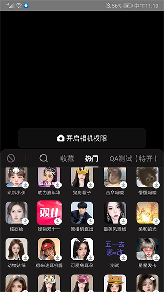 抖音直播伴侣app