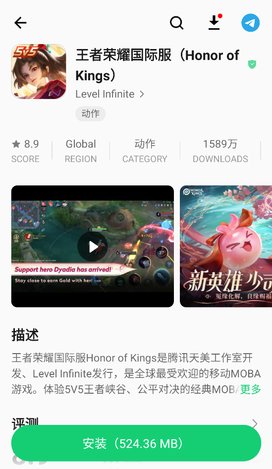APKPure截图2