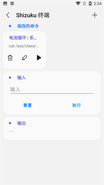SamHelper官方正版截图4