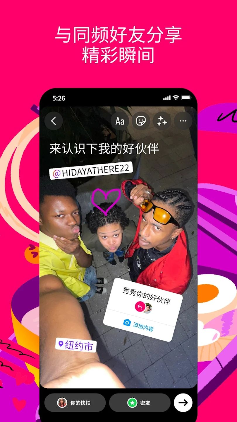 Instagram官方正版截图3