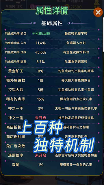 从零开始的钓鱼人生截图1