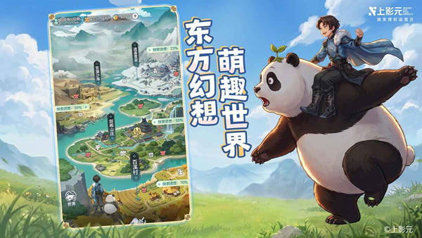 宗师之上截图1