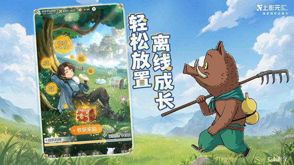 宗师之上截图5