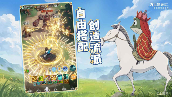 宗师之上截图4