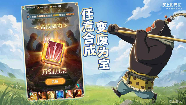 宗师之上截图3