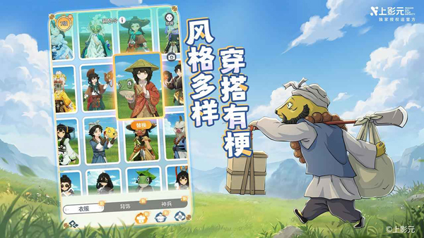 宗师之上截图2