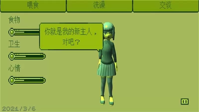 电子女孩截图2