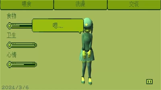 电子女孩截图4