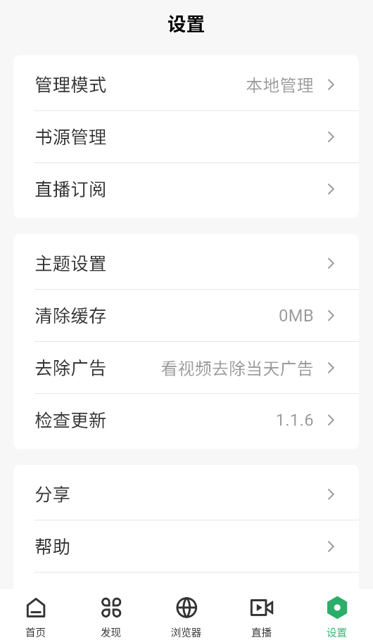 奇点阅读截图2