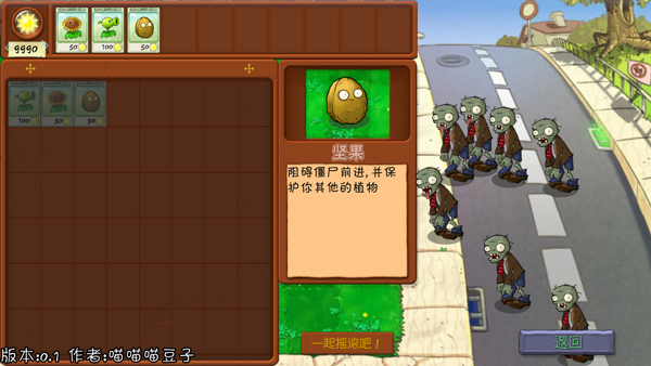 植物大战僵尸抽卡重制版截图4