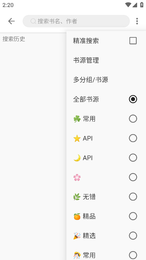 桐桐阅读截图2
