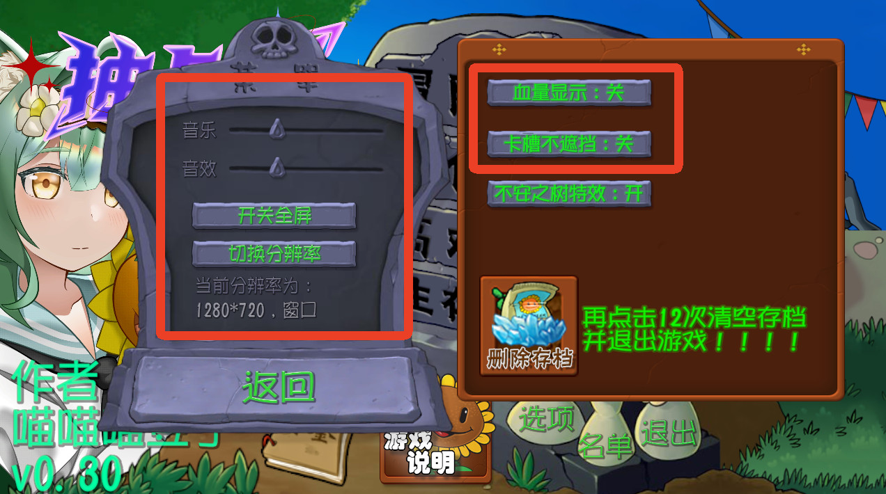 植物大战僵尸抽卡重制版