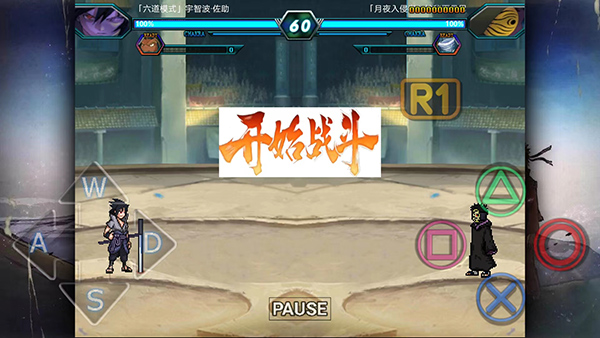 火影忍者究极风暴4截图2