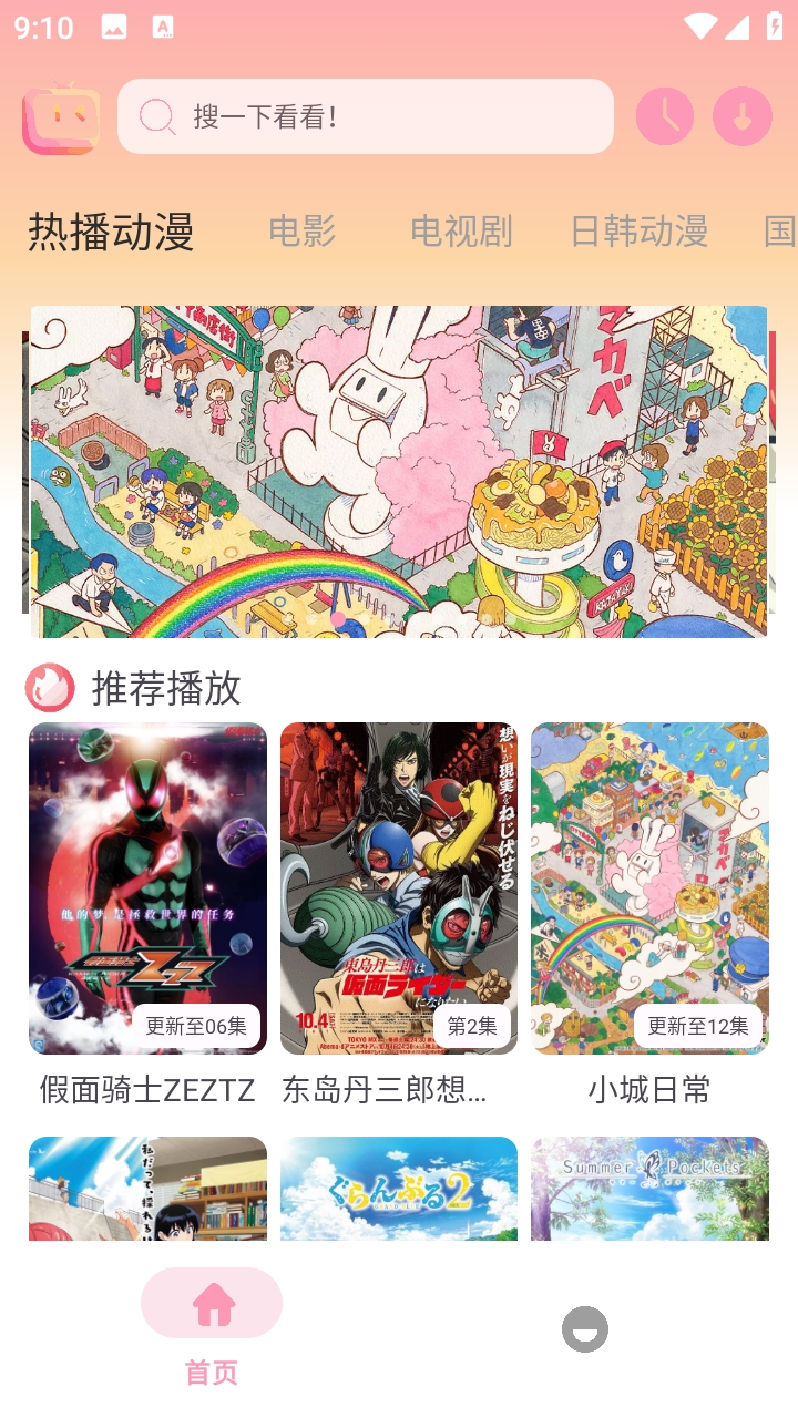 新呀哩呀哩截图1