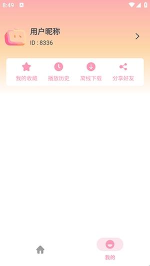 新呀哩呀哩截图3