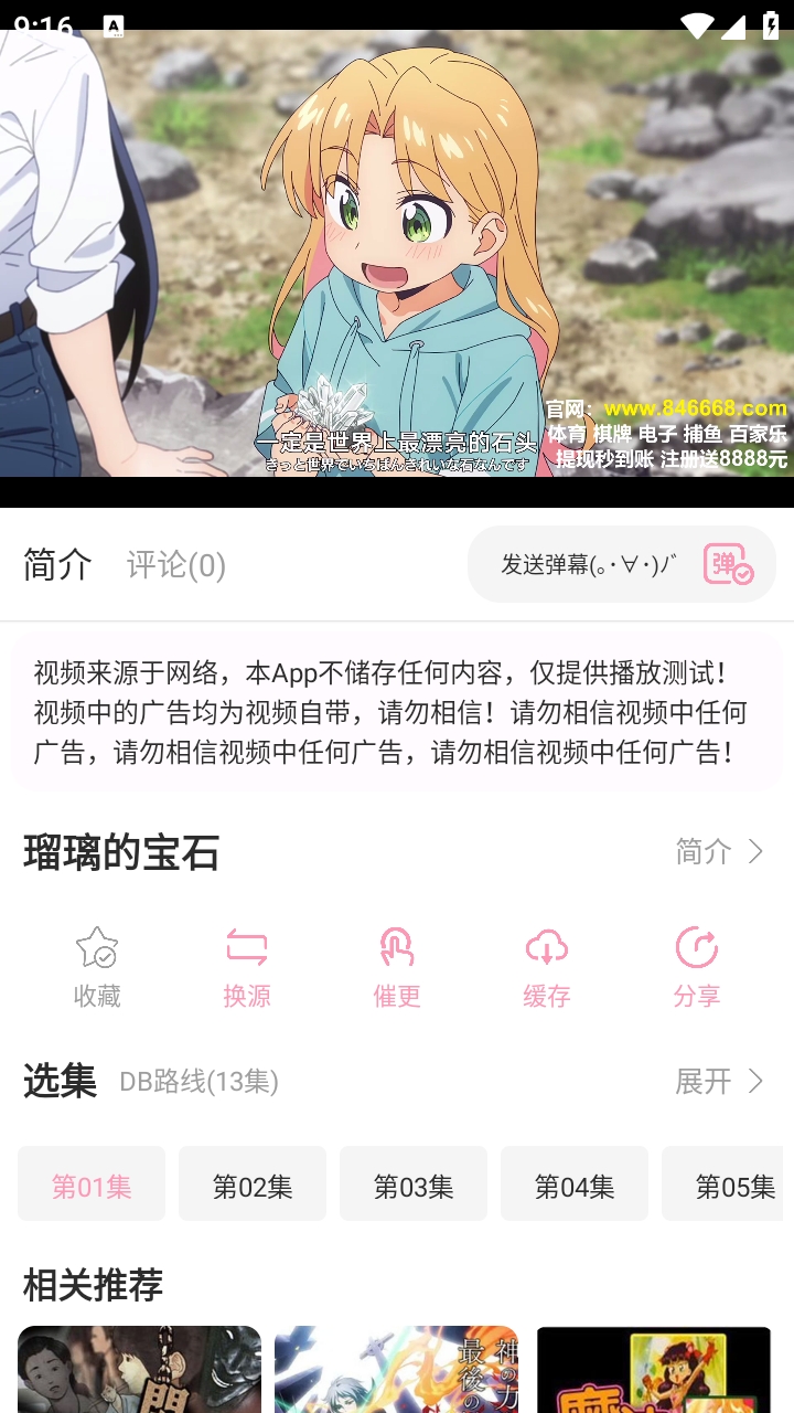 新呀哩呀哩截图2