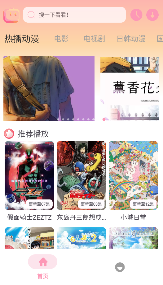 新呀哩呀哩