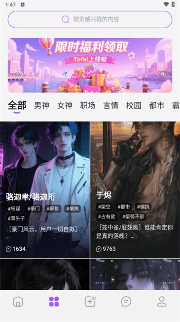 TAFAI截图1