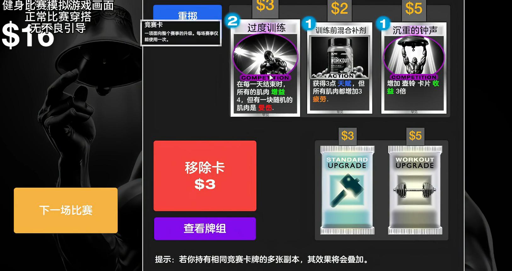 健身模拟器截图3