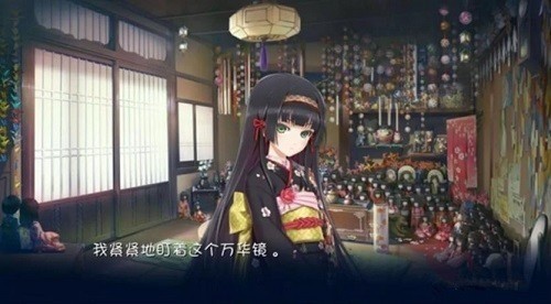 美少女万华镜5安卓汉化版截图4