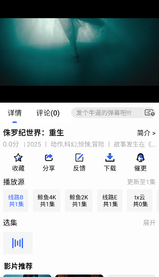 鲸鱼影视截图1