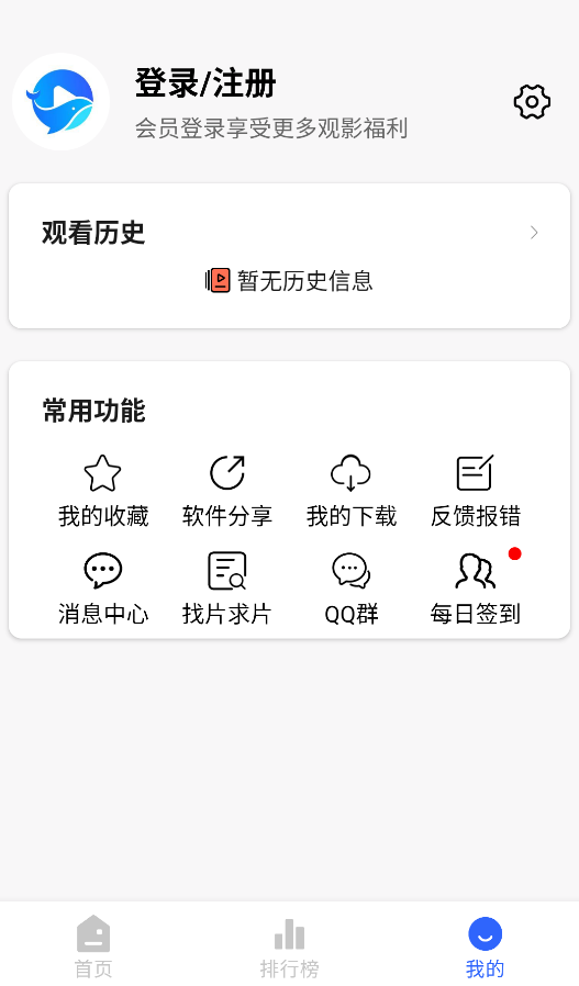 鲸鱼影视截图2