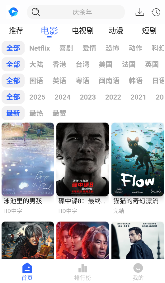 鲸鱼影视截图3