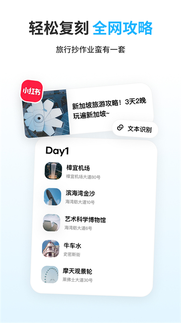 圆周旅迹截图5