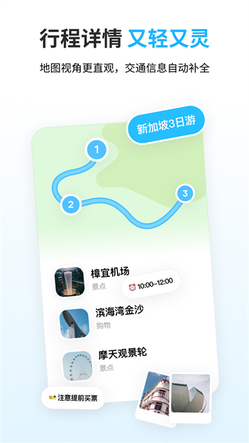 圆周旅迹截图1