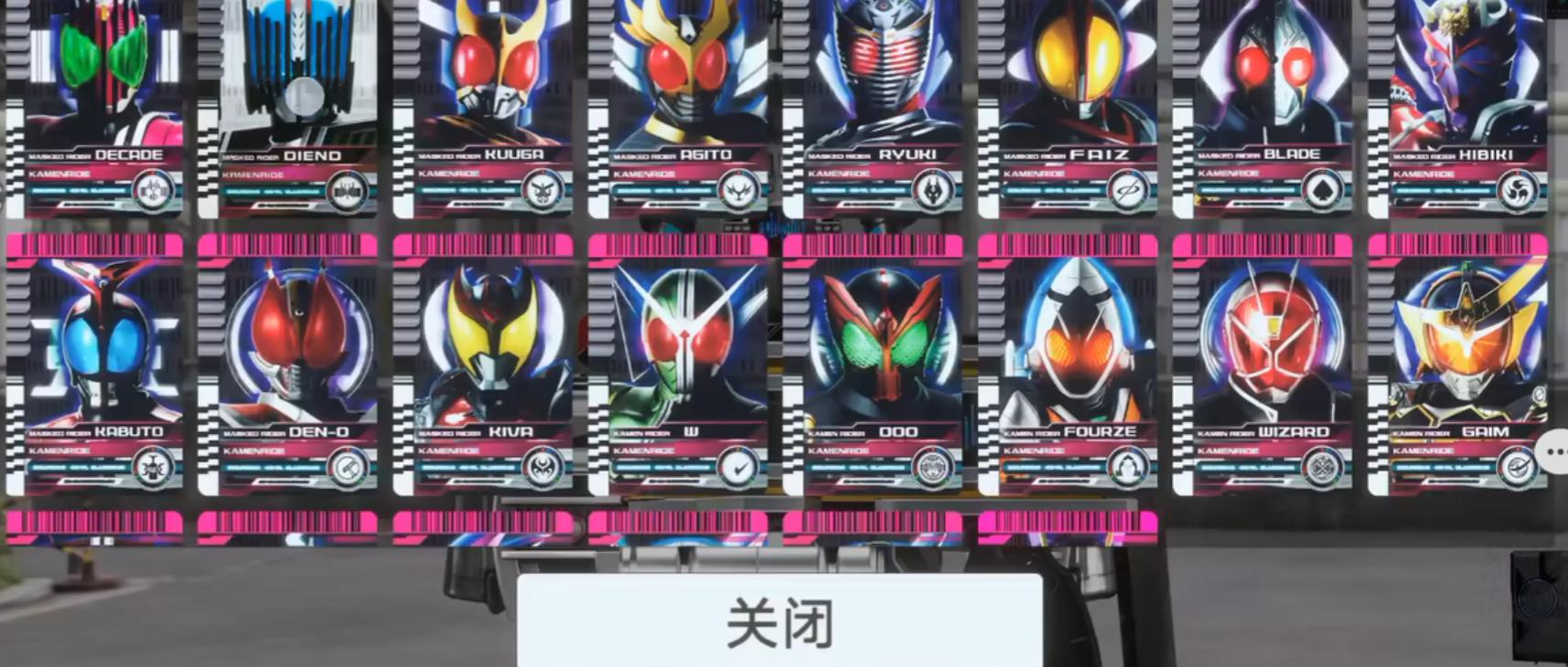 假面骑士终骑模拟器