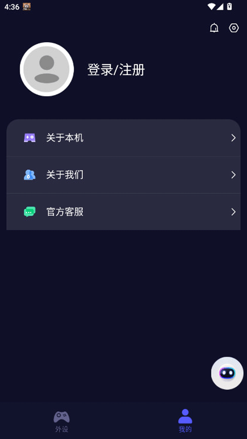 狼鸣截图2