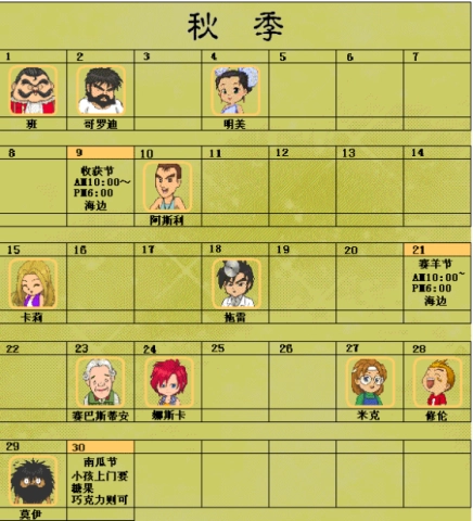 牧场物语精灵驿站手机版