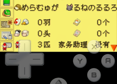 牧场物语精灵驿站手机版